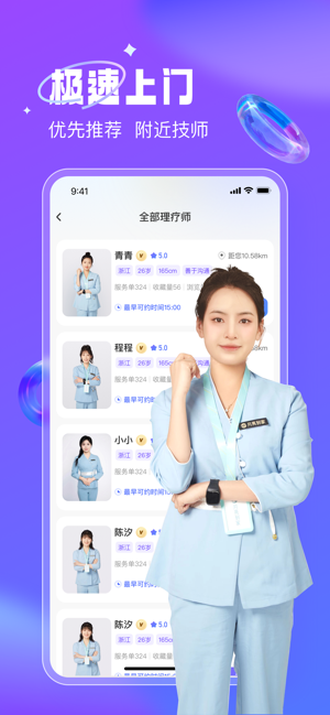 月亮到家iPhone版截图2