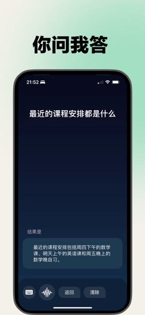 烂笔头iPhone版截图5