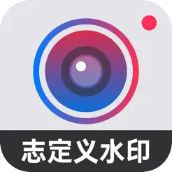 自定义水印相机‬iPhone版