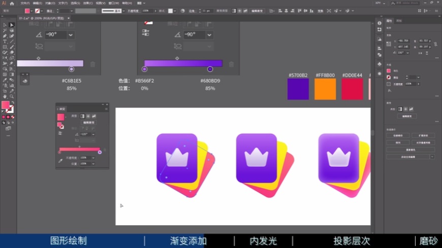 AI教程！零基础速成的质感卡牌图标教程