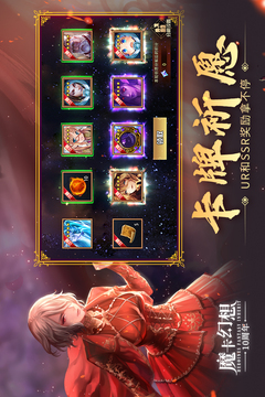 魔卡幻想鸿蒙版截图4