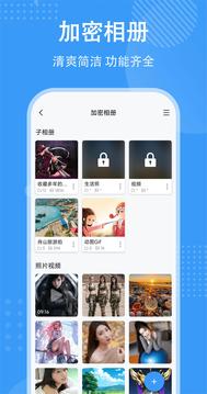 隐存截图3