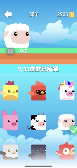 StackyBird|有趣免无线网络游戏iPhone版截图3