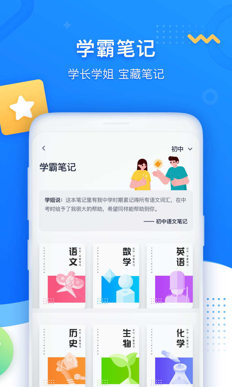 学魁图书截图3