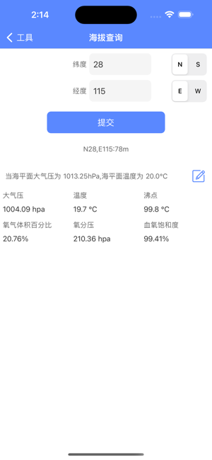 海拔地图iPhone版截图5