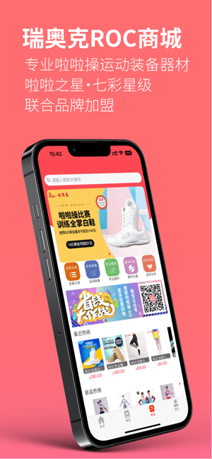 啦啦操GOiPhone版截图3