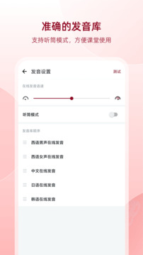 西语助手鸿蒙版截图5