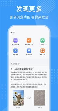 隐存截图2