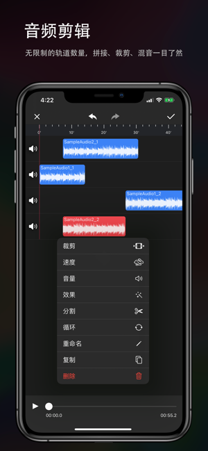 音频剪辑iPhone版截图2