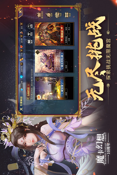 魔卡幻想鸿蒙版截图3