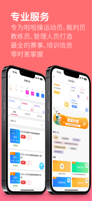 啦啦操GOiPhone版截图4