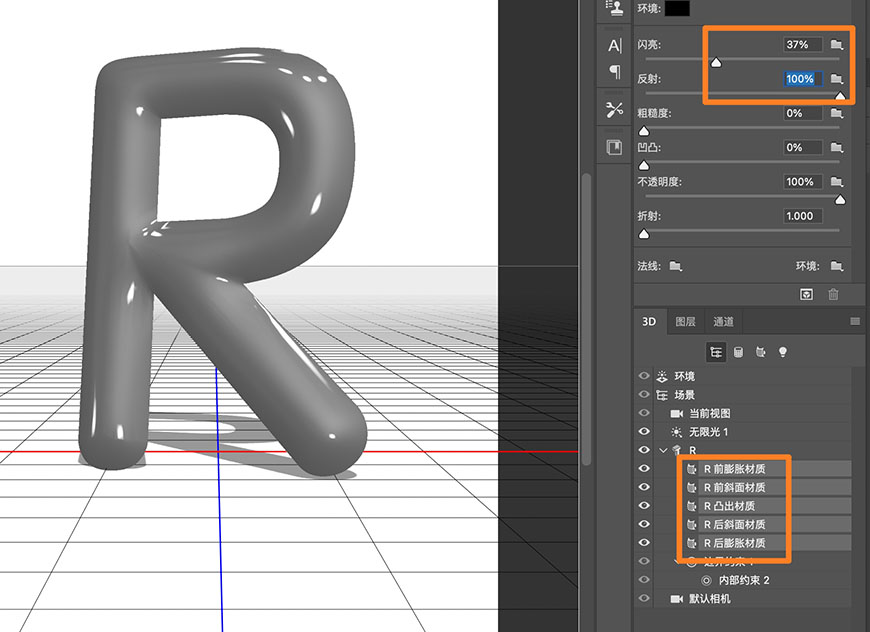 PS教程！用3D效果制作液态金属字体效果海报