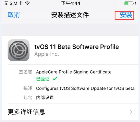 iOS10的屏蔽系统更新描述文件失效怎么办