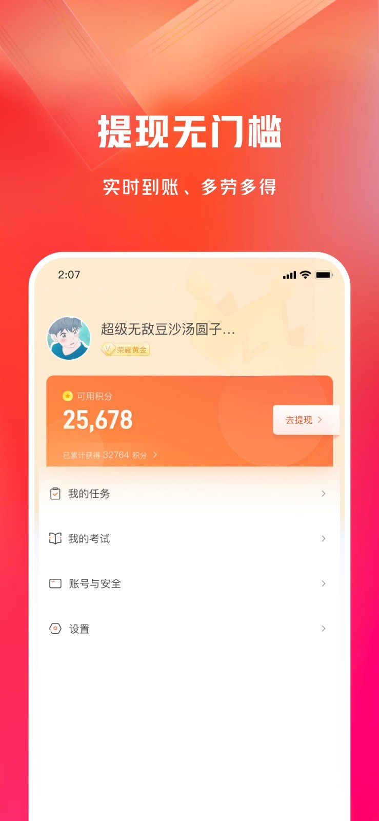 网易有灵众包鸿蒙版截图4