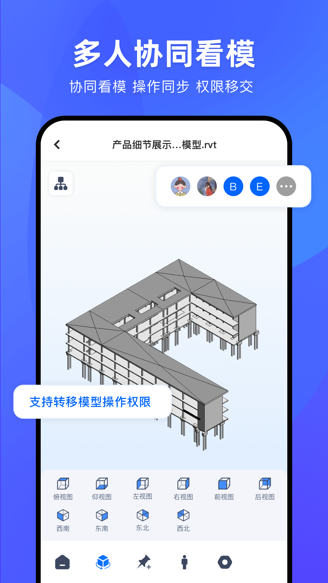 BIM快看鸿蒙版截图2