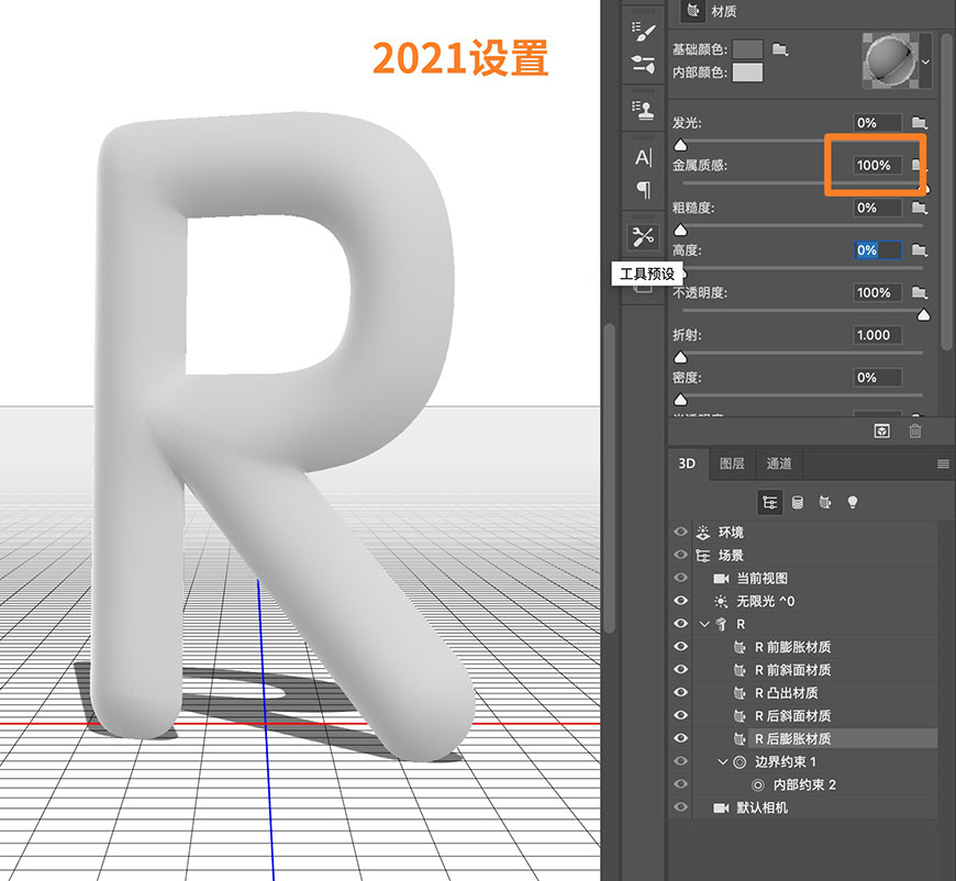 PS教程！用3D效果制作液态金属字体效果海报