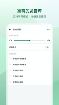 德语助手鸿蒙版截图5