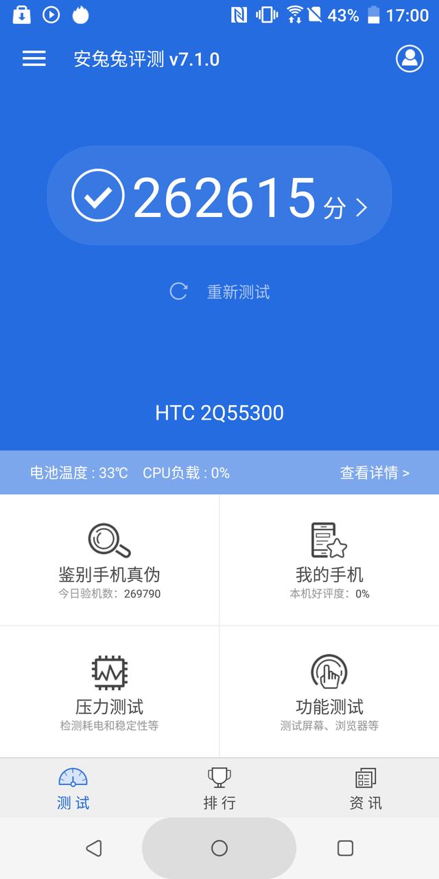 HTC U12+评测：这款细节动人心的旗舰 了解一下