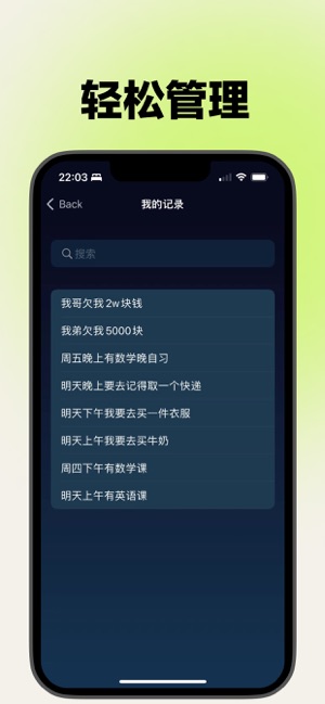 烂笔头iPhone版截图7