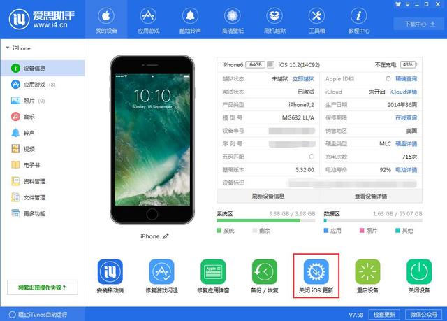 iOS10的屏蔽系统更新描述文件失效怎么办