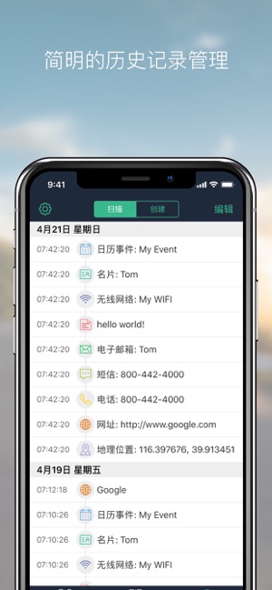 快码iPhone版截图3