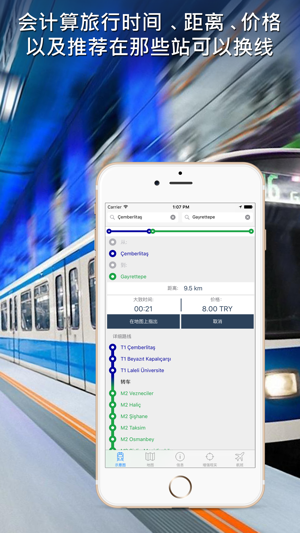 伊斯坦布尔地铁导游iPhone版截图3