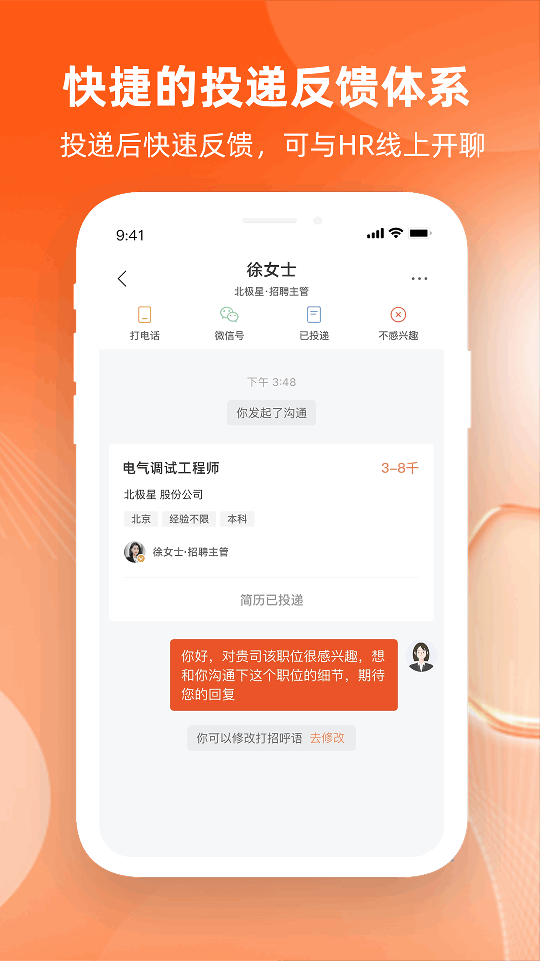 北极星招聘鸿蒙版截图4