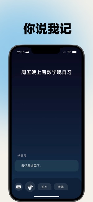 烂笔头iPhone版截图4