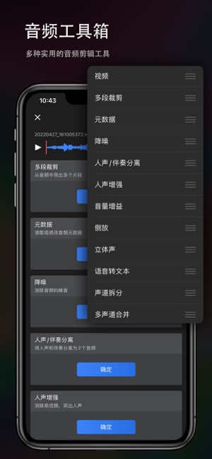 音频剪辑iPhone版截图5