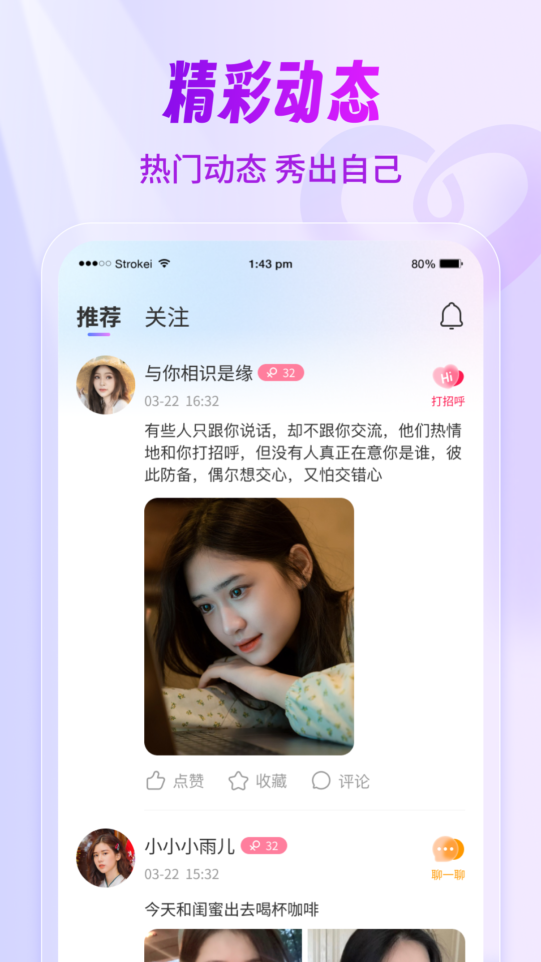 牵现鸿蒙版截图2