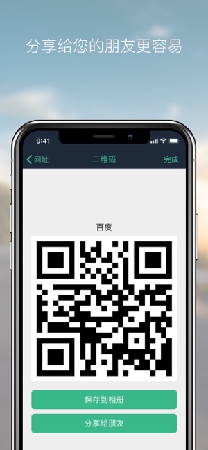 快码iPhone版截图4