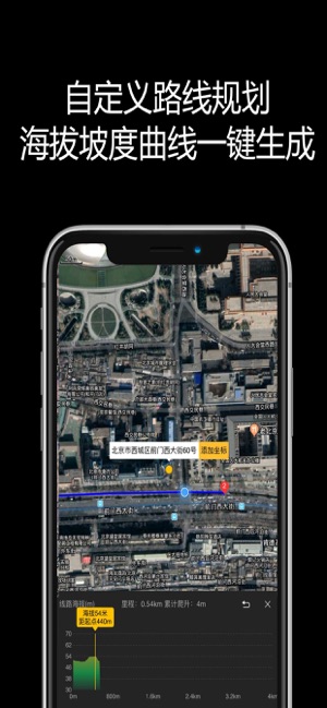 GPS实时海拔iPhone版截图2