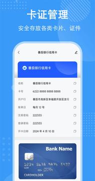 隐存截图5