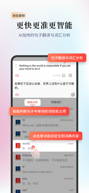 新牛津英汉双解大词典iPhone版截图4