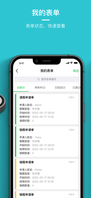 劳动力管理云iPhone版截图3