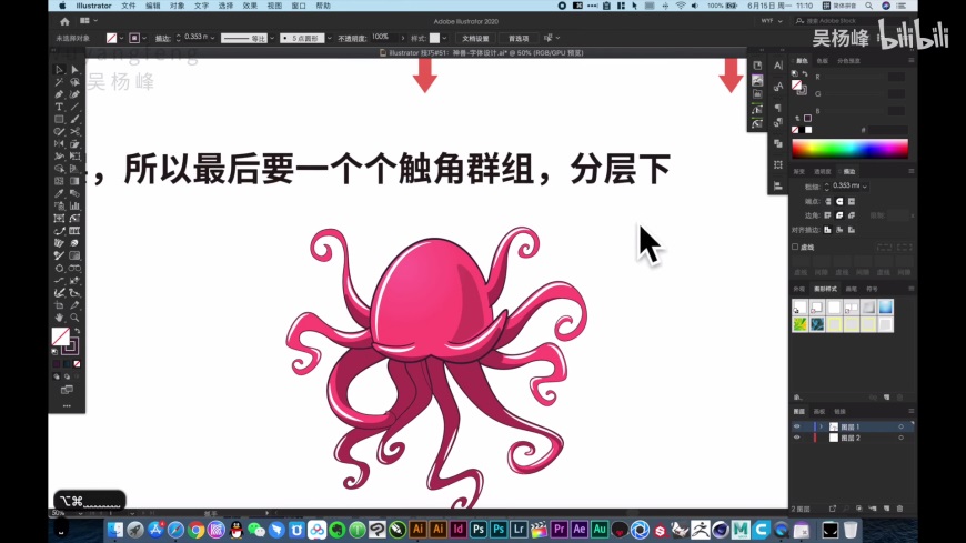 AI进阶教程！融入插画创意的「神兽」质感字体设计！