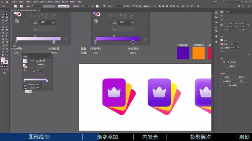 AI教程！零基础速成的质感卡牌图标教程