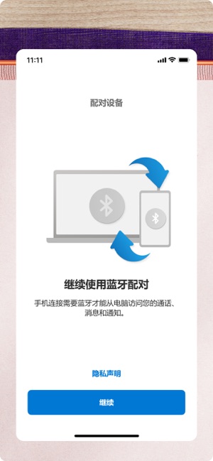 连接至WindowsiPhone版截图3