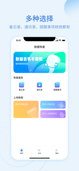 恢复大师:备忘录恢复换机助手iPhone版截图3