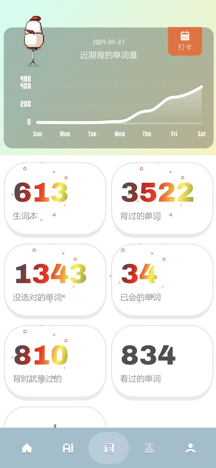 干词鸿蒙版截图5