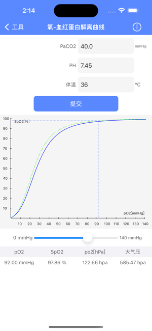 海拔地图iPhone版截图8