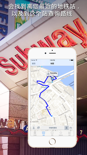 伊斯坦布尔地铁导游iPhone版截图5