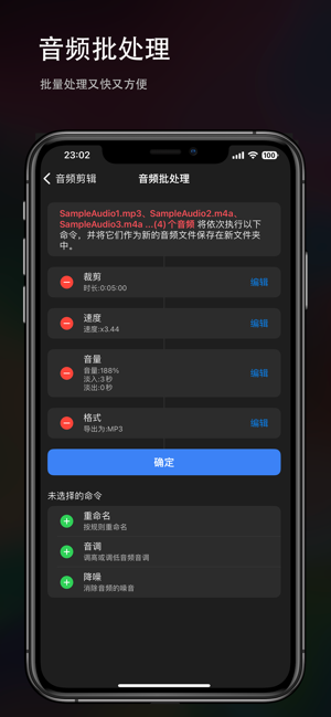 音频剪辑iPhone版截图6