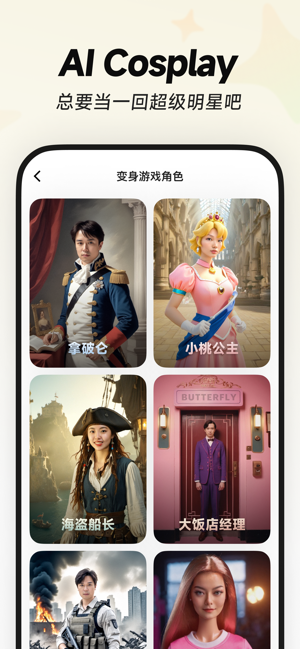 星绘iPhone版截图7