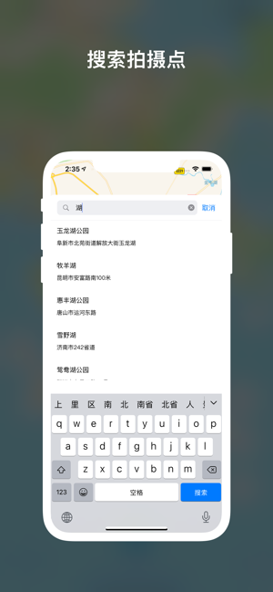 GPSPlusExif定位修改删除图片视频，摄影师小助手iPhone版截图5