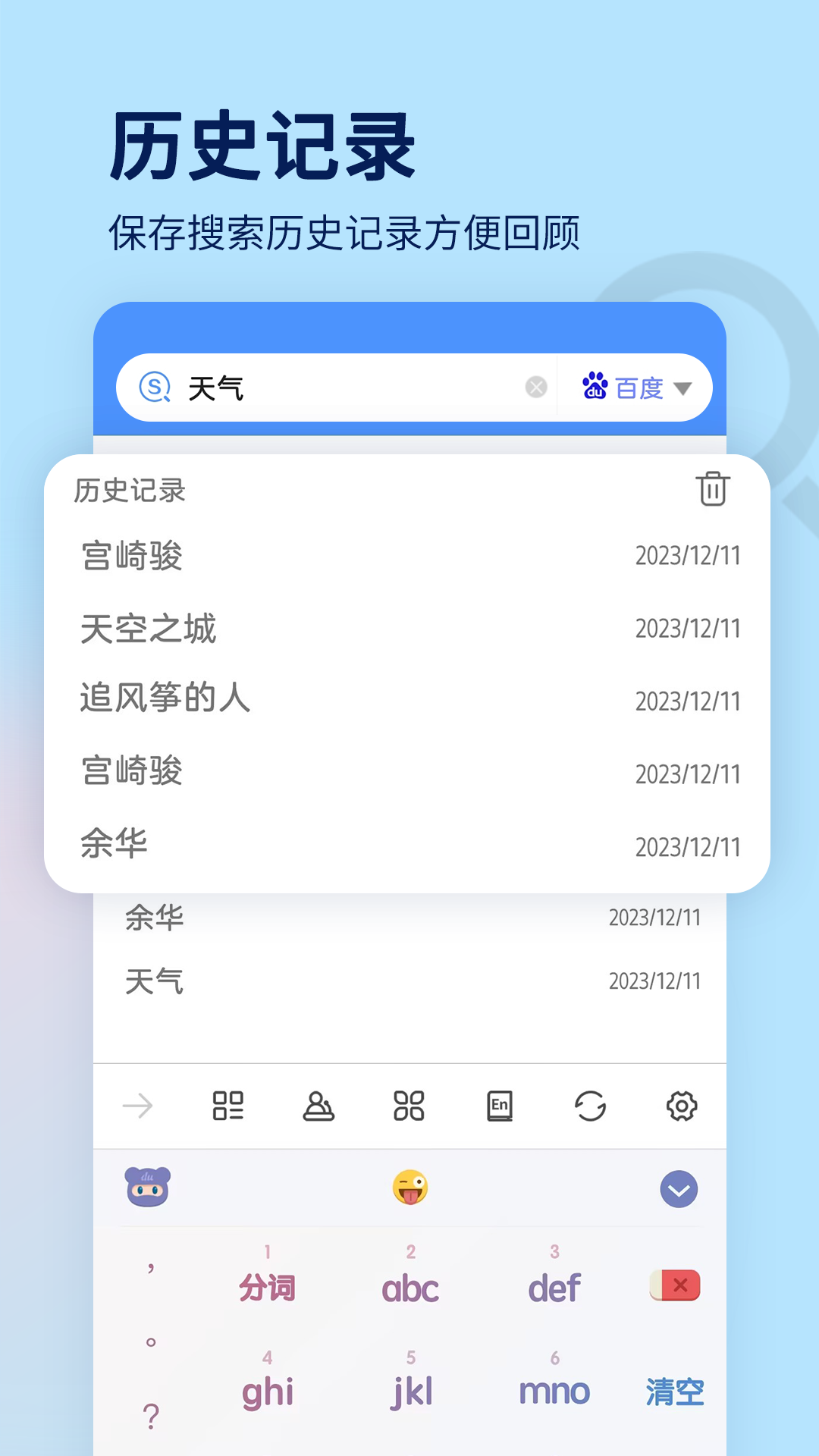 搜索大全鸿蒙版截图5