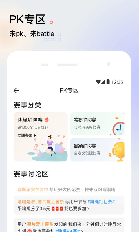 派健康鸿蒙版截图4