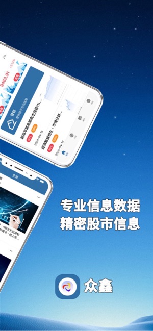 众鑫iPhone版截图3