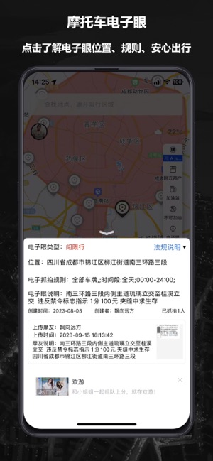 摩途iPhone版截图4