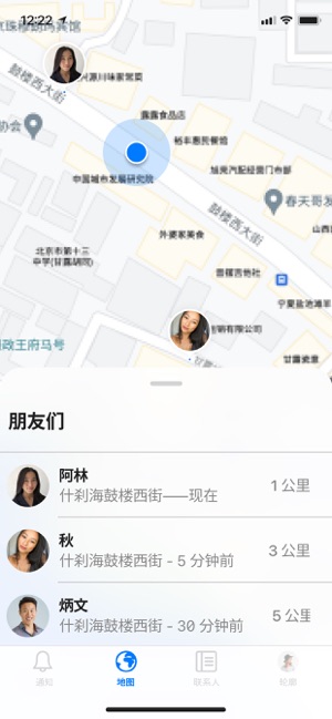 查找朋友查找好友找手机找朋友,查找手机,定位软件iPhone版截图2